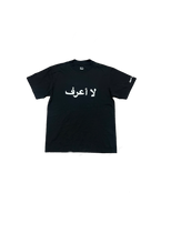Load image into Gallery viewer, لا أعرف
