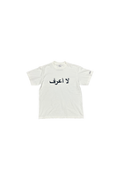 Load image into Gallery viewer, لا أعرف
