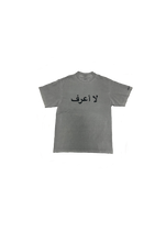 Load image into Gallery viewer, لا أعرف
