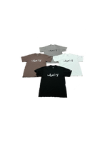Load image into Gallery viewer, لا أعرف

